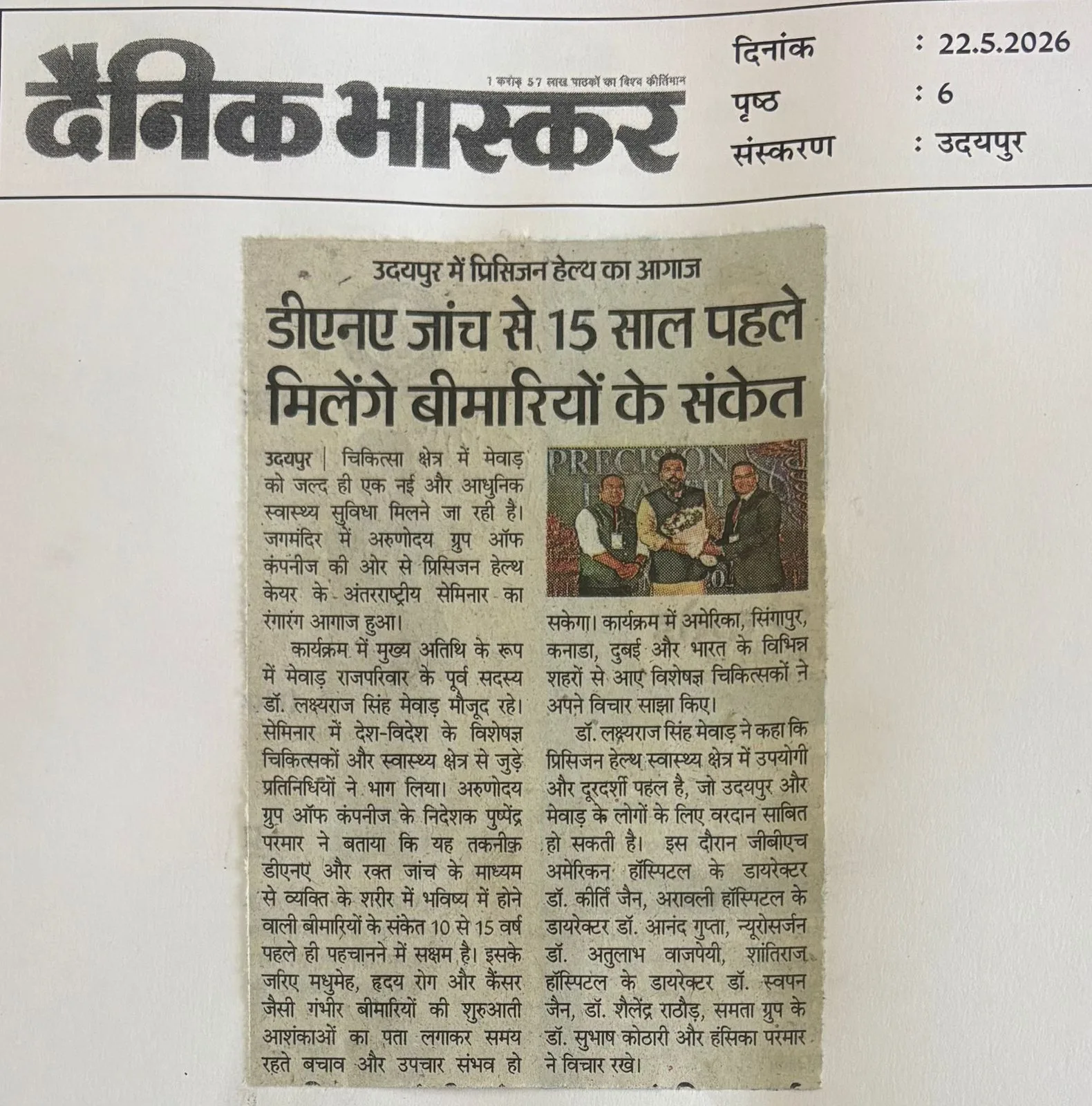 Dainik Bhaskar coverage